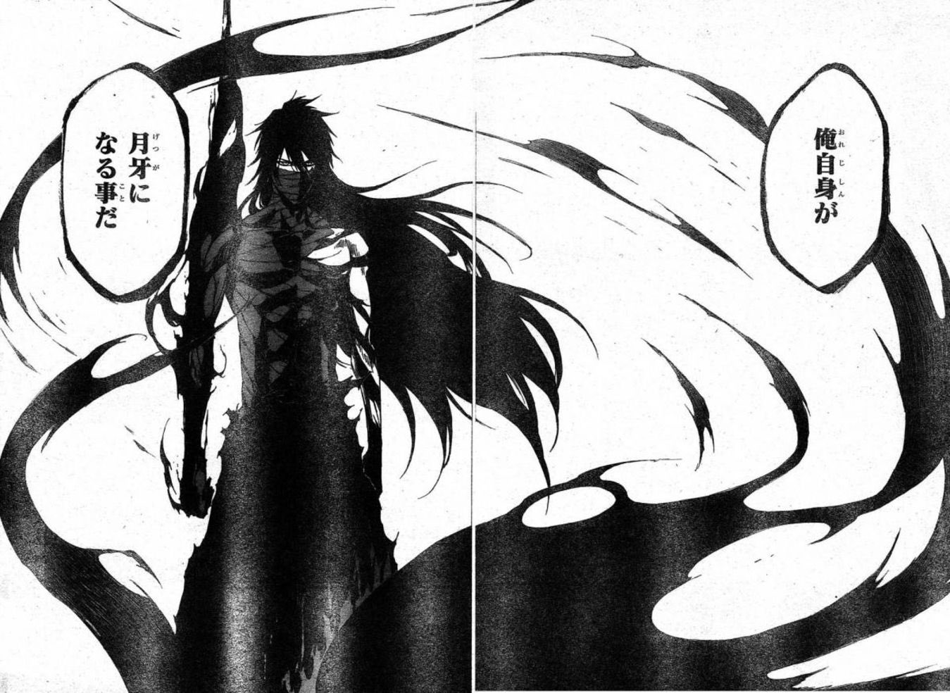 俺自身が月牙になる事だ - BLEACH, 黒崎一護