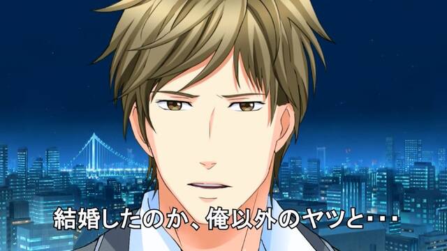 結婚したのか、俺以外のヤツと - 今夜アナタと眠りたい
