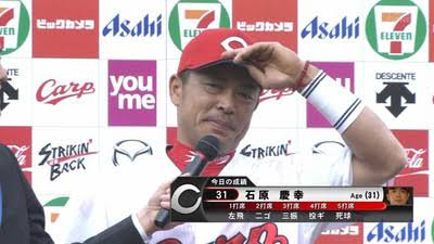 サヨナラ死球 - 石原慶幸, 野球