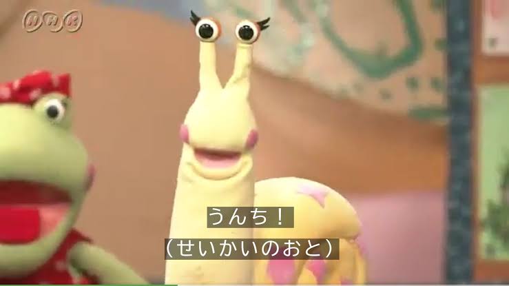 うんち - せいかいのおと, がんこちゃん