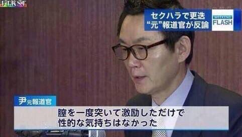 膣を一度突いて激励しただけ - 性的な気持ちはなかった, セクハラ