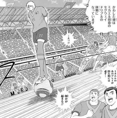 セグウェイドリブル - キャプテン翼, サッカー, ミカエル