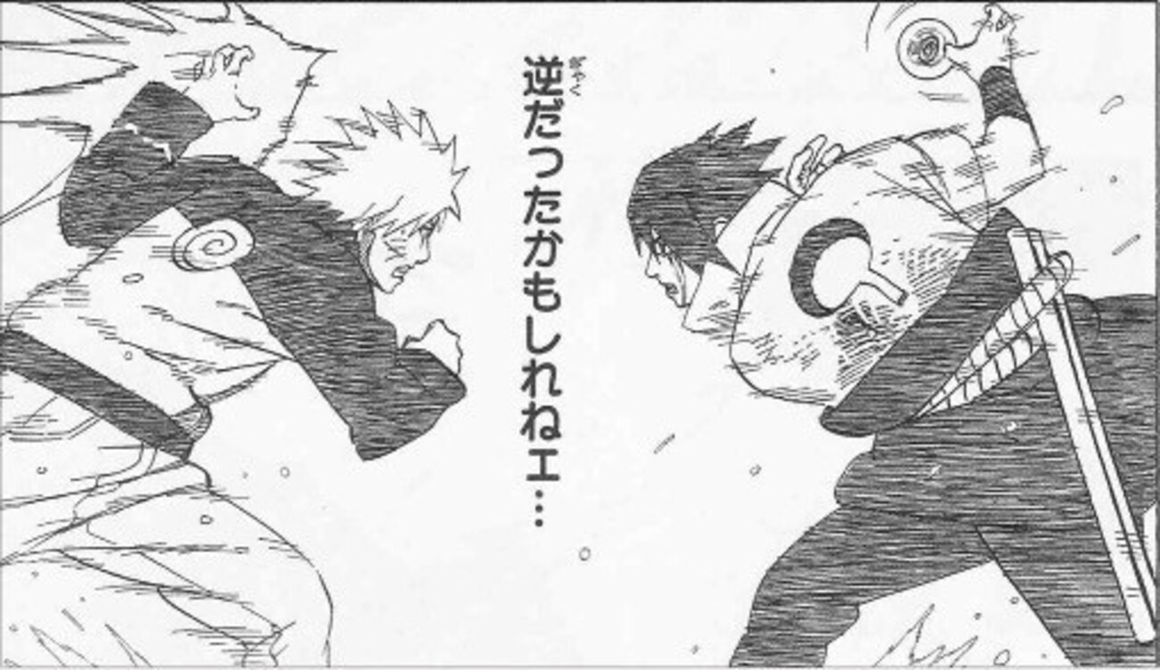 逆だったかもしれねェ... - NARUTO, ナルト