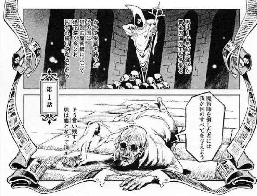 そう言い残すと男は塵となって消えた - ダンジョン飯