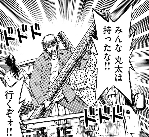 みんな丸太は持ったな!! - 彼岸島