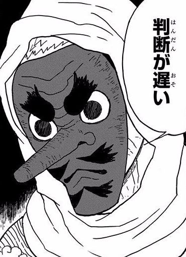 判断が遅い - 鬼滅の刃, 鱗滝左近次