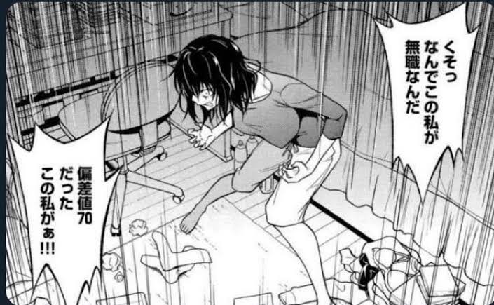 くそっなんでこの私が - この私がぁ!!, 姉ちゃんの逆恨みっくす