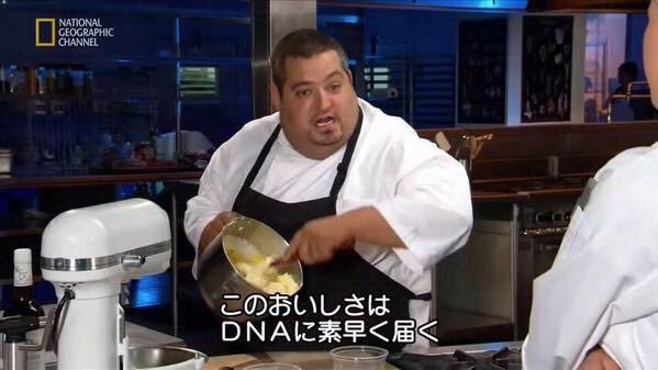 このおいしさはDNAに素早く届く - Eat: The Story of Food