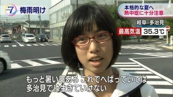 多治見では生きていけない - もっと暑い日ある, これでへばっていては