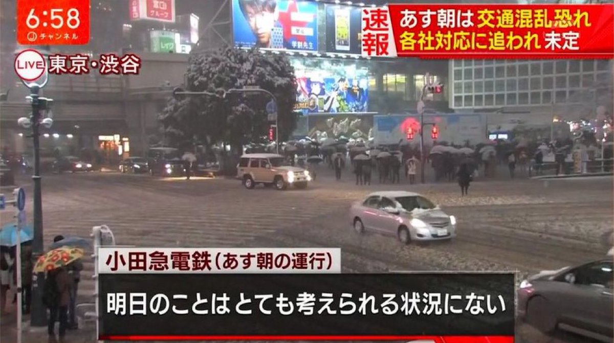 明日のことはとても考えられる状況にない - 小田急線