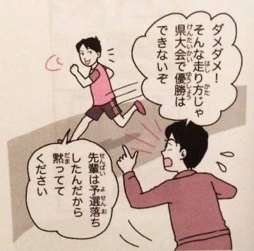 先輩は予選落ちしたんだから黙っててください - そんな走り方じゃ