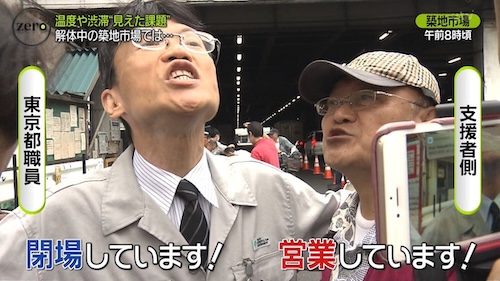 築地市場は - 閉場してます, 営業してます