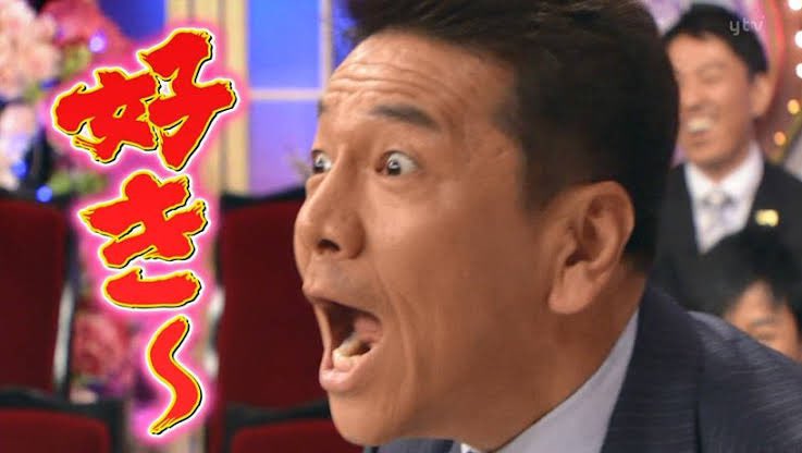 好き〜 - しゃべくり, 上田