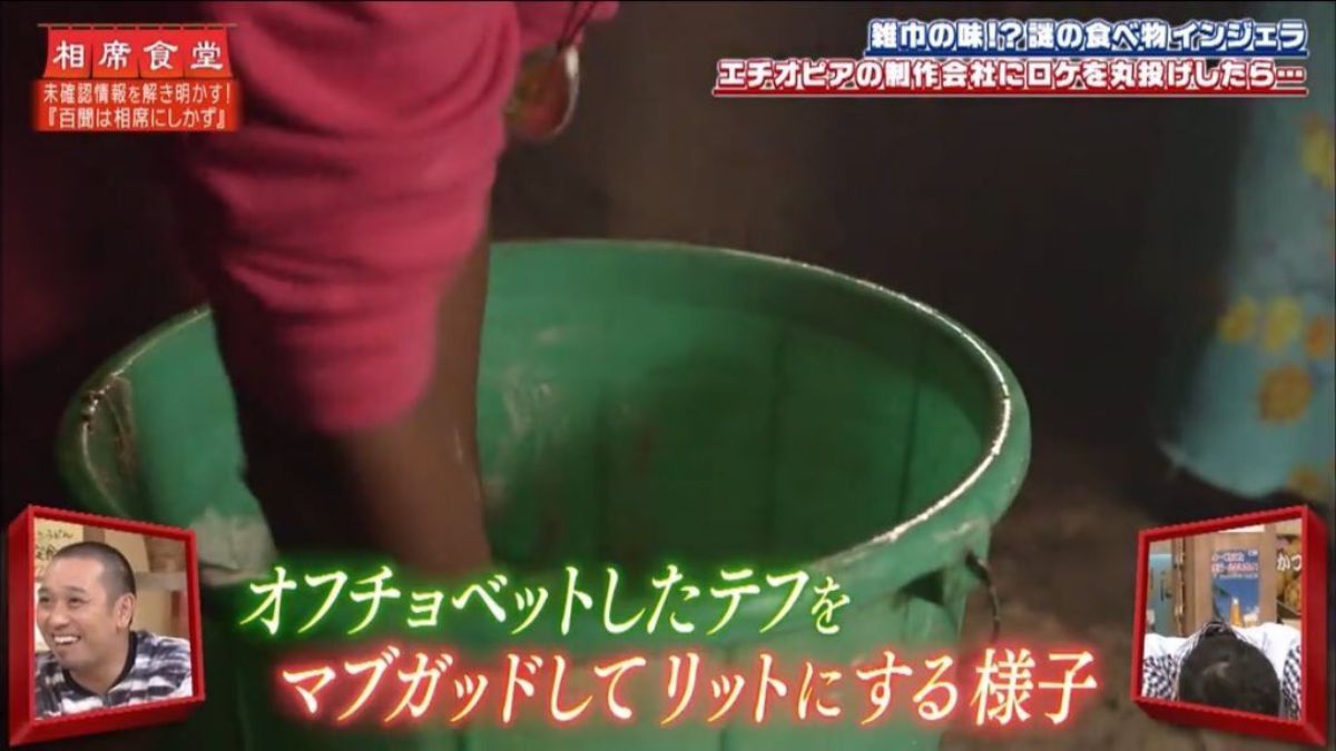 オフチョベットしたテフをマブガッドしてリットにする - 相席食堂