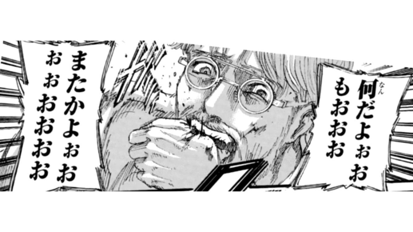 何だよぉおもおおお またかよぉおぉおおおお - 進撃の巨人, ジーク