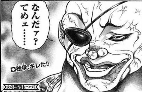 なんだァ？てめェ... - 独歩、キレた!!, なんだ, グラップラー刃牙