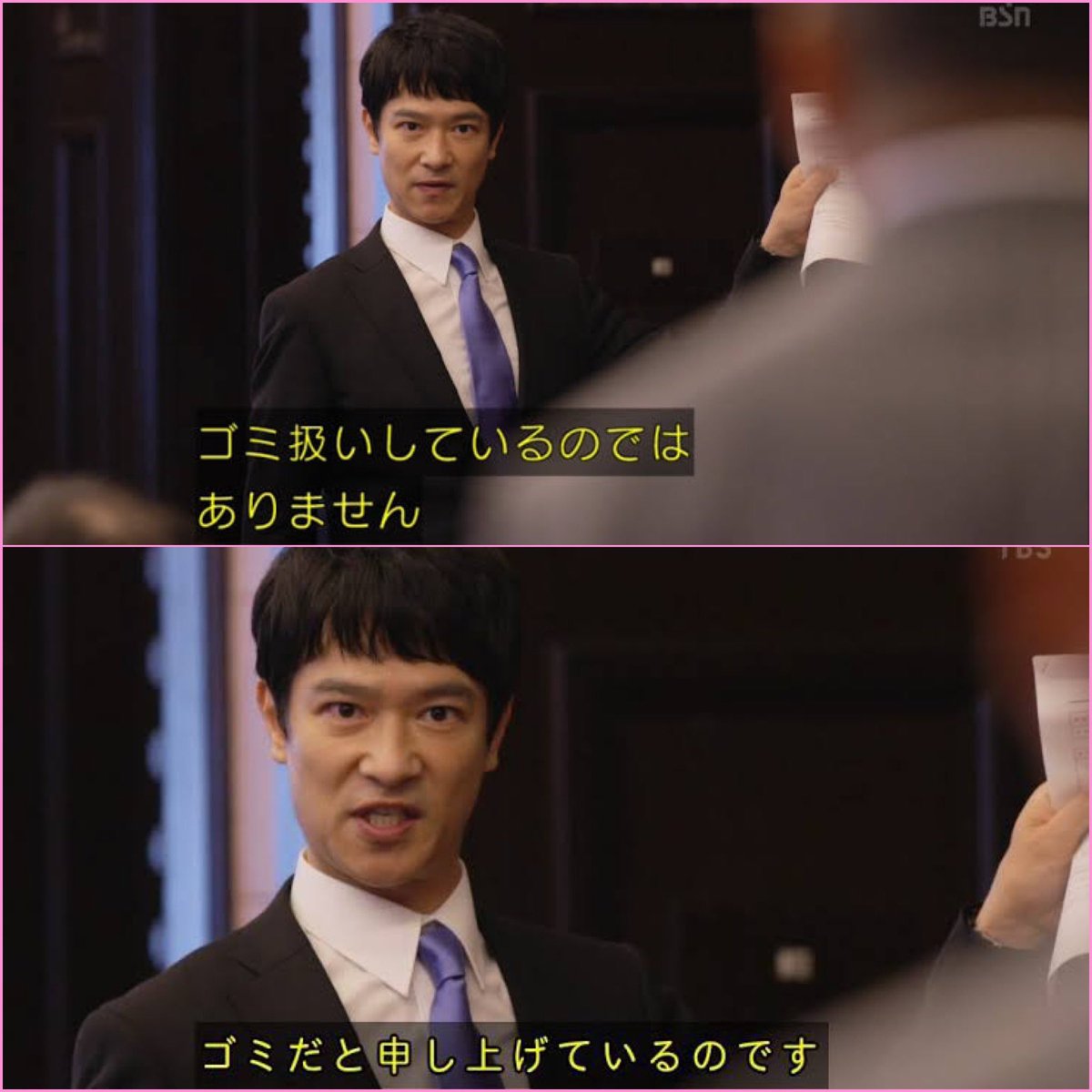 ゴミだと申し上げています - 半沢直樹, ゴミ扱いしているのではありません