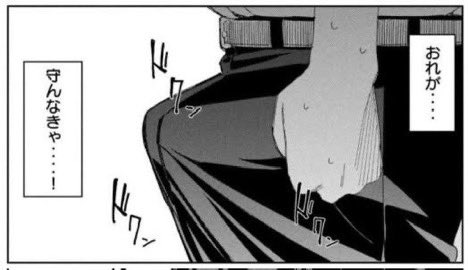 おれが守んなきゃ - カラミざかり, ボクのほんとと君の嘘