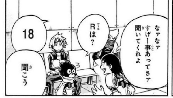 Rは？18 - ヒロアカ