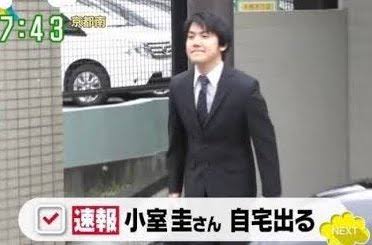 小室圭さん自宅出る - 速報