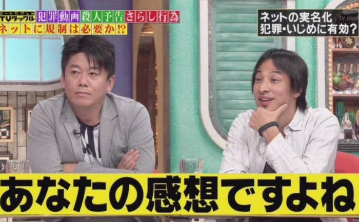 あなたの感想ですよね - ひろゆき