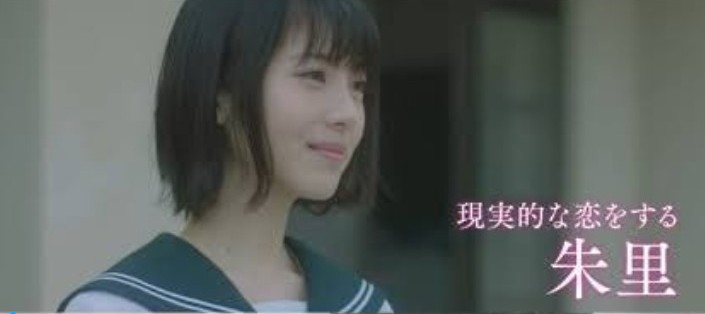 現実的な恋をする朱里 - 思い、思われ、ふり、ふられ