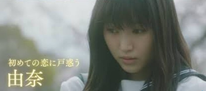 初めての恋に戸惑う由奈 - 思い、思われ、ふり、ふられ