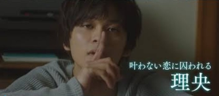 叶わない恋に囚われる理央 - 思い、思われ、ふり、ふられ