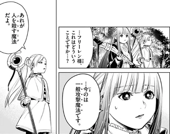 ゾルドラーク - 葬送のフリーレン