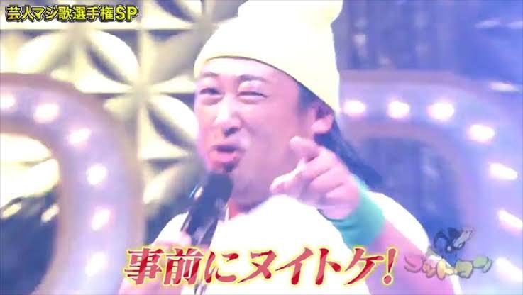 事前にヌイトケ - 抜けば安心！KENZENコブラ, ロバート秋山