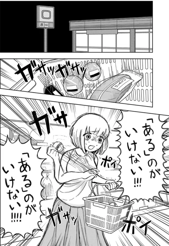 あるのがいけないの - ドカ食いダイスキ！もちづきさん