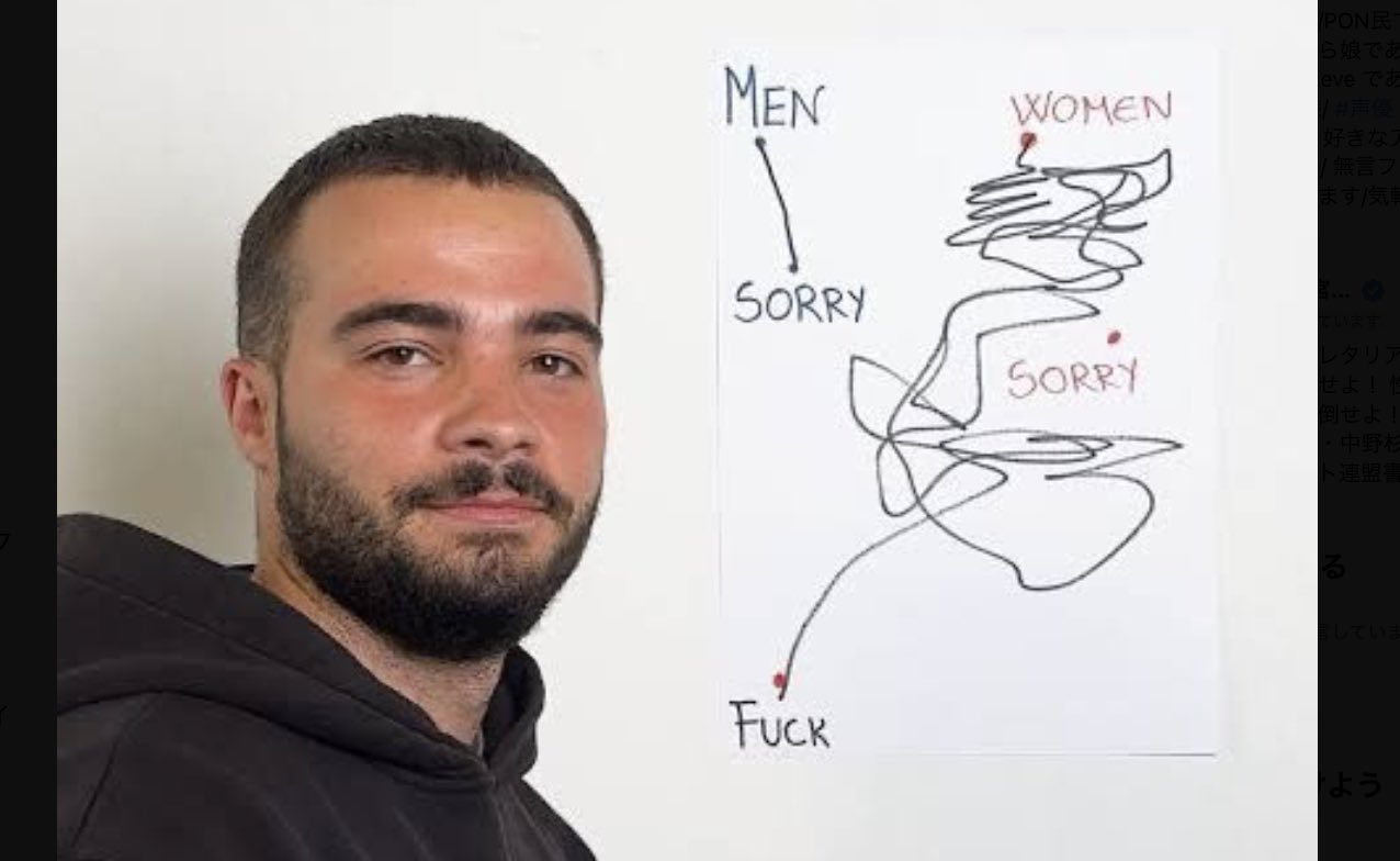 謝る時の男女の違い - sorry, fuck