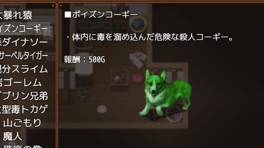 ポイズンコーギー - コーギー, ポイズン, 殺人コーギー