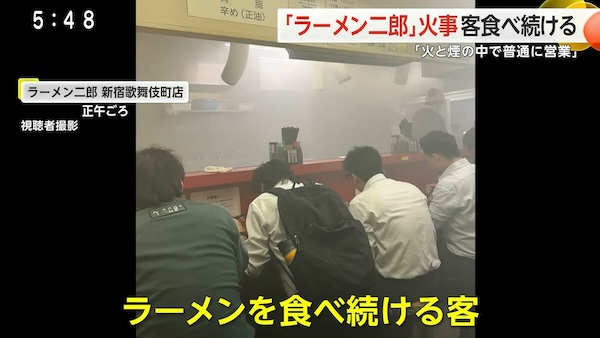 ラーメンを食べ続ける客 - 二郎, 火事