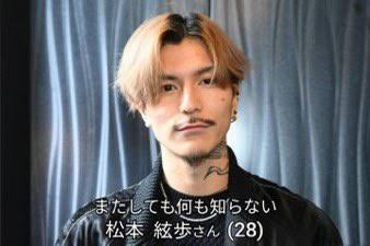 またしても何も知らない松本絃歩さん（28） - レペゼン, ふぉい