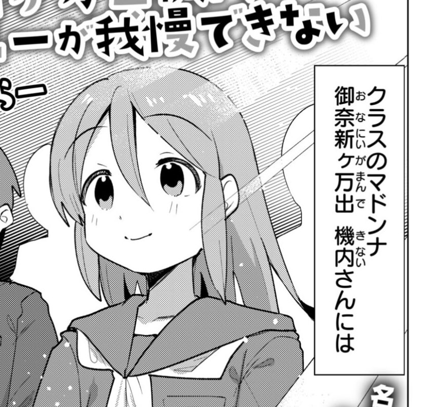 御奈新ヶ万出機内 - おなにいがまんできない