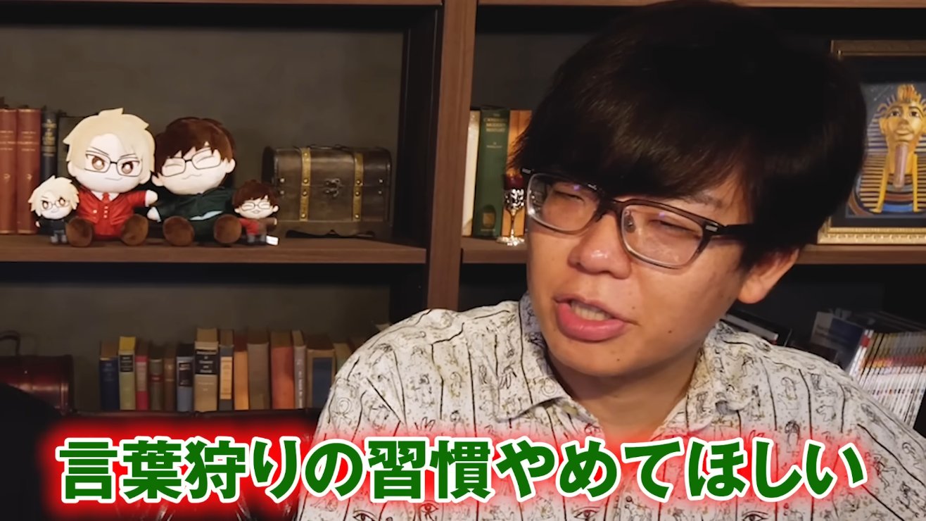 言葉狩りの習慣やめてほしい - とーや, コヤッキーチャンネル