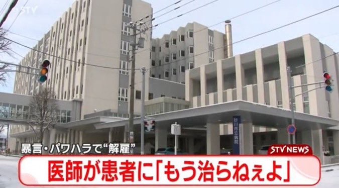 もう治らねえよ - パワハラ