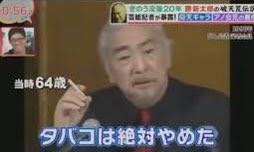 タバコは絶対やめた - 勝新太郎