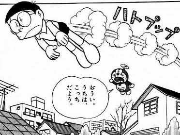 ハトプップ - ドラえもん