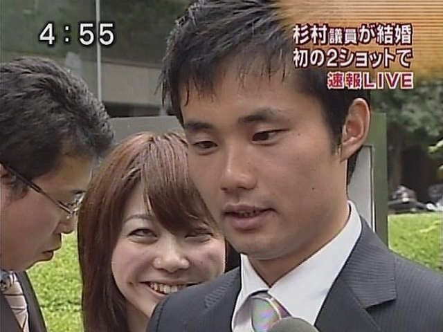 杉村太蔵 - 結婚初の2ショット