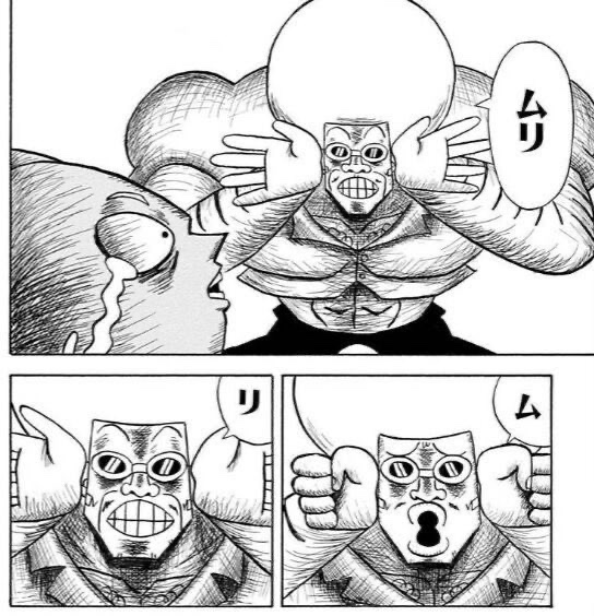 ムリ - ボボボーボ・ボーボボ