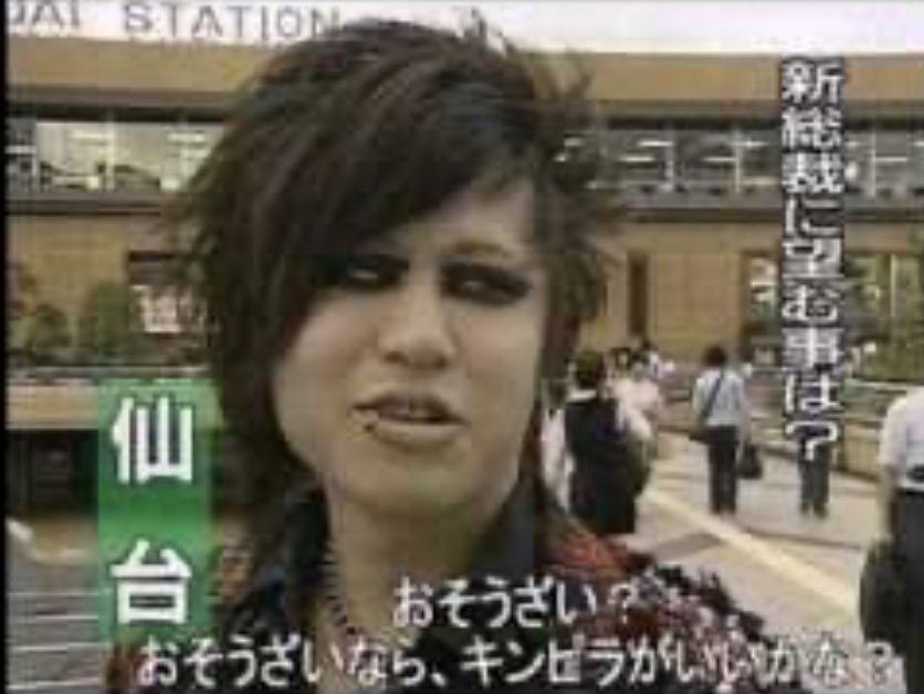 おそうざい？ - 仙台, きんぴら, チンピラ