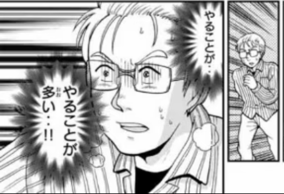 やることが多い - 金田一少年の事件簿