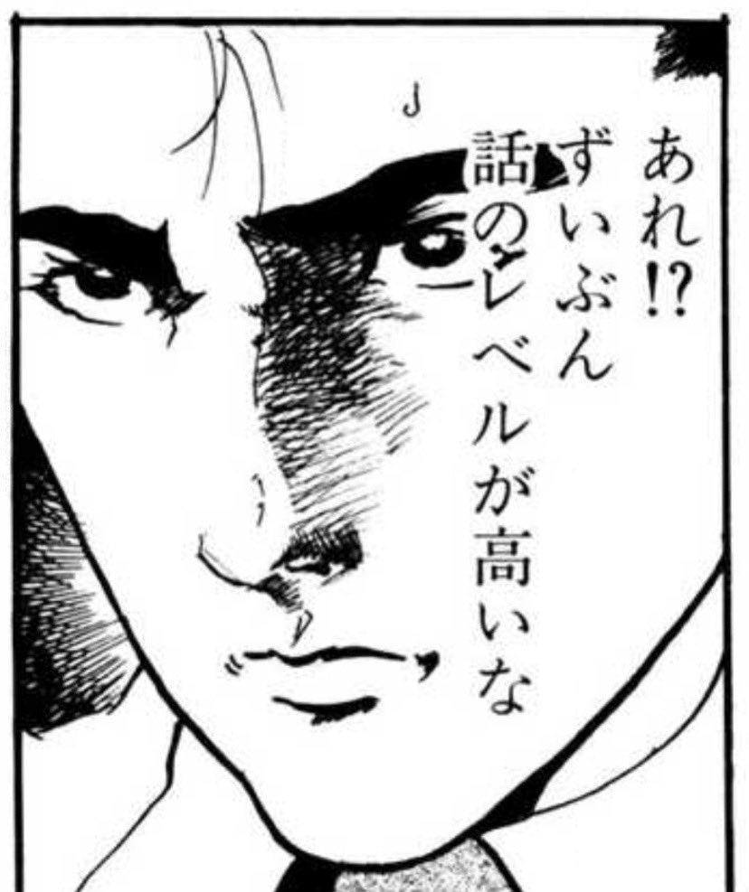 あれ!?ずいぶん話のレベルが高いな - 課長バカ一代