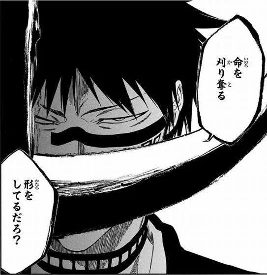 命を刈り奪る形をしてるだろ? - BLEACH, 檜佐木修兵