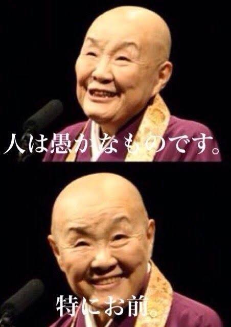 特にお前 - 瀬戸内寂聴, 人は愚かなものです