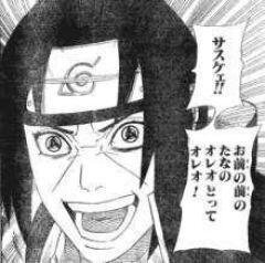 お前の前のたなのオレオとってオレオ！ - NARUTO, ナルト, イタチ