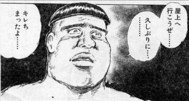 久しぶりにキレちまったよ - 漫☆画太郎