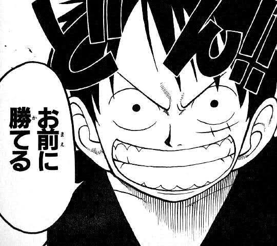 お前に勝てる - ワンピース, ルフィ